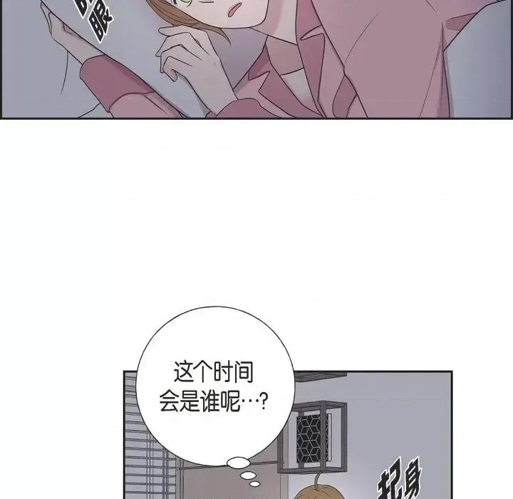 可疑的文科长 可疑的文科长-第 34 话 第69页