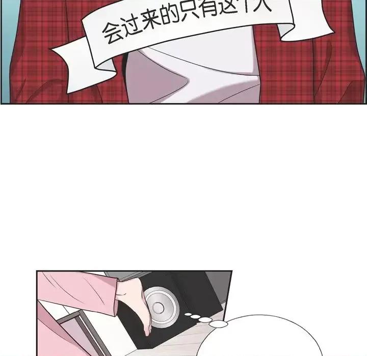 可疑的文科长 可疑的文科长-第 34 话 第72页