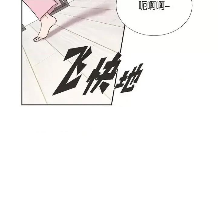 可疑的文科长 可疑的文科长-第 34 话 第73页