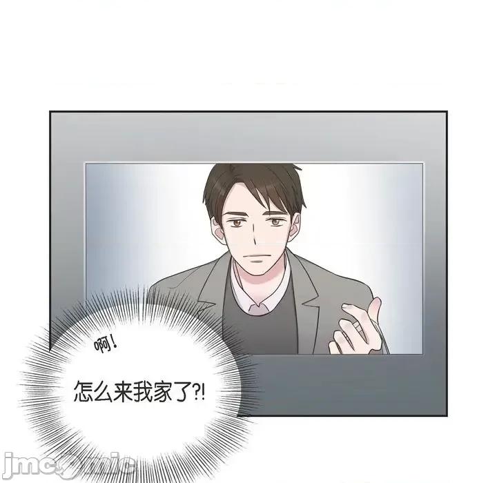 可疑的文科长 可疑的文科长-第 34 话 第75页