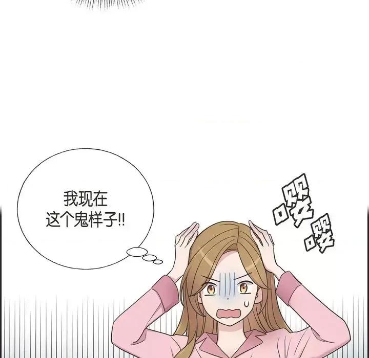 可疑的文科长 可疑的文科长-第 34 话 第76页