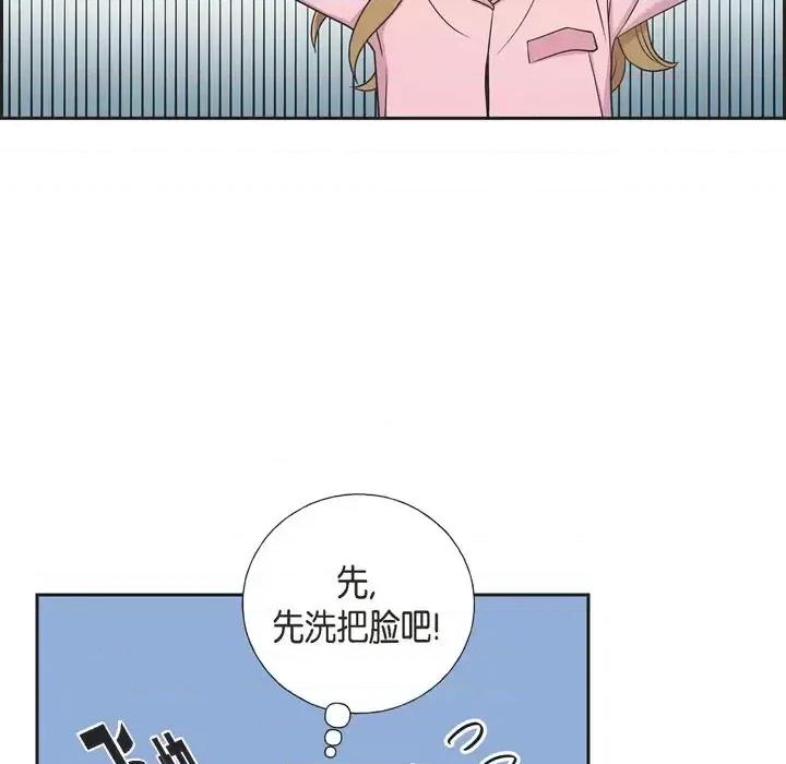可疑的文科长 可疑的文科长-第 34 话 第77页