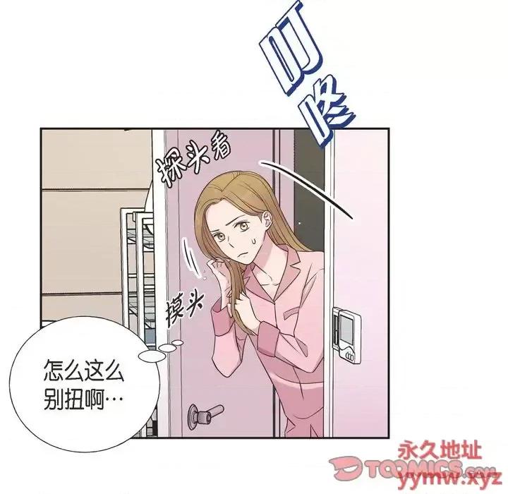 可疑的文科长 可疑的文科长-第 34 话 第82页