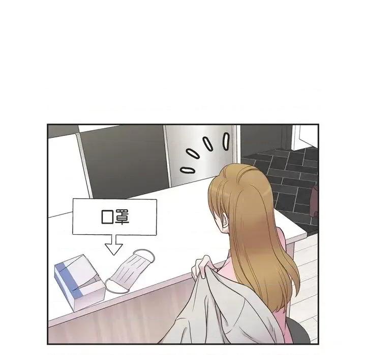 可疑的文科长 可疑的文科长-第 34 话 第84页