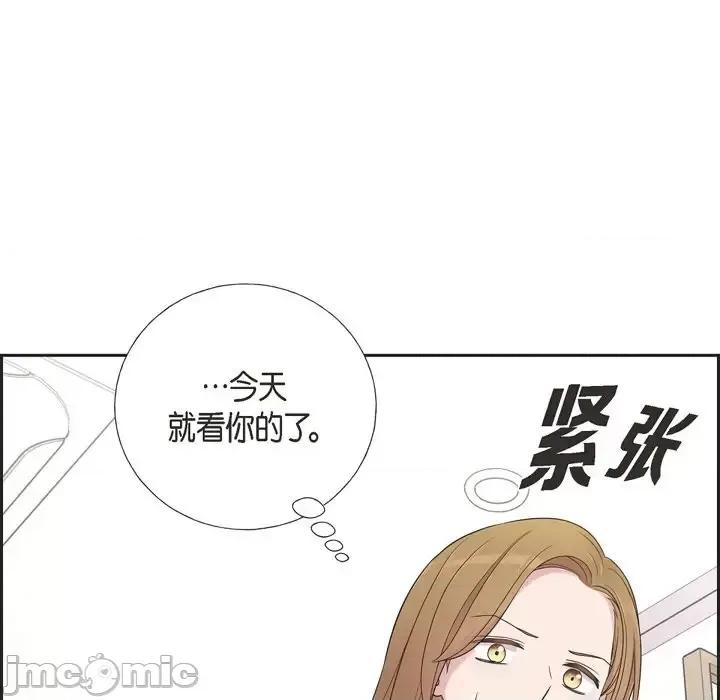 可疑的文科长 可疑的文科长-第 34 话 第85页