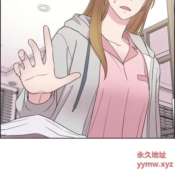 可疑的文科长 可疑的文科长-第 34 话 第86页