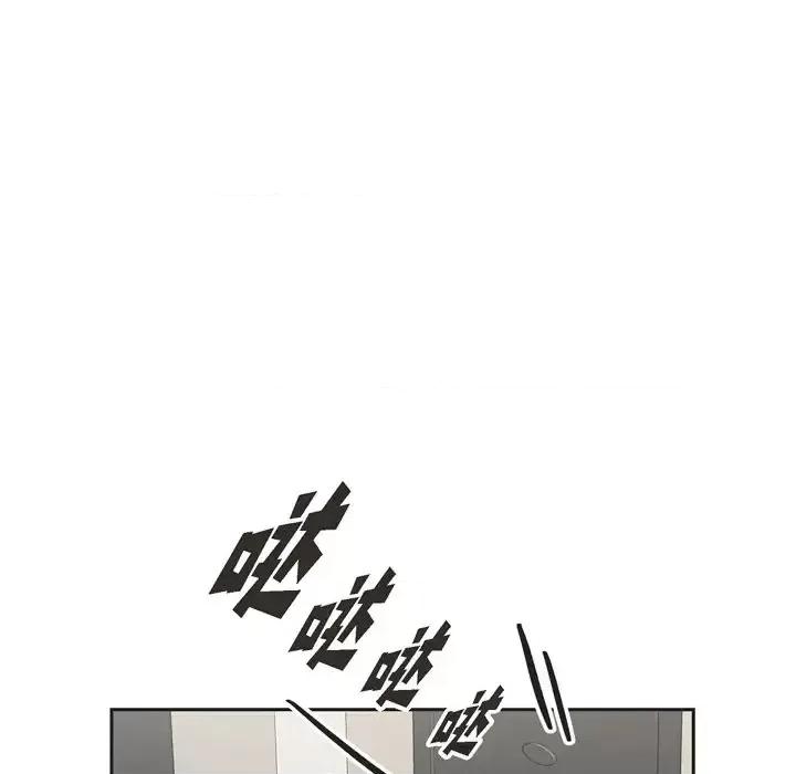 可疑的文科长 可疑的文科长-第 34 话 第87页