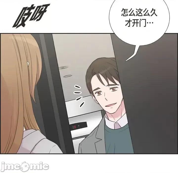 可疑的文科长 可疑的文科长-第 34 话 第90页