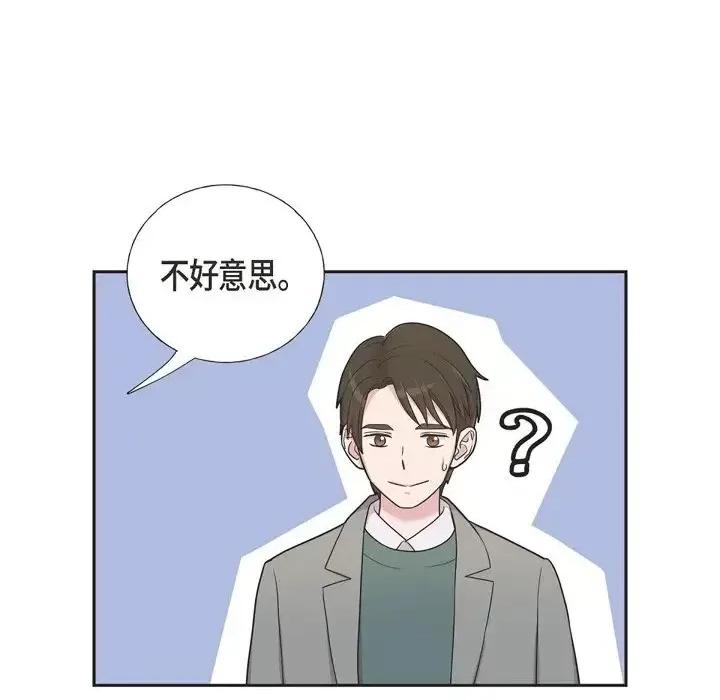 可疑的文科长 可疑的文科长-第 34 话 第91页