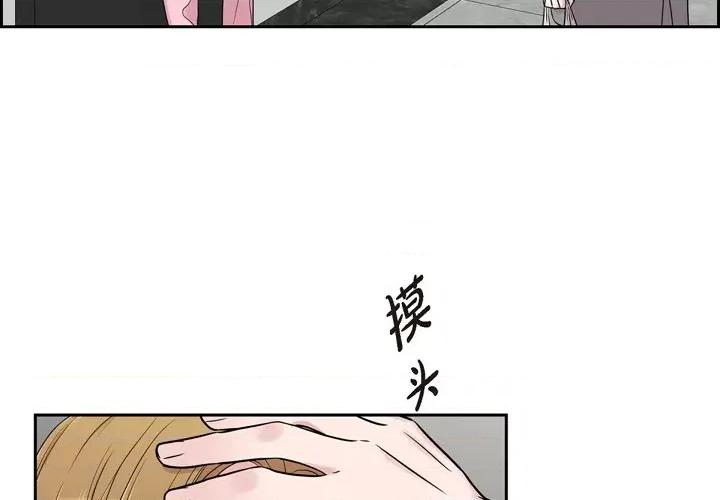 可疑的文科长 可疑的文科长-第 35 话 第4页