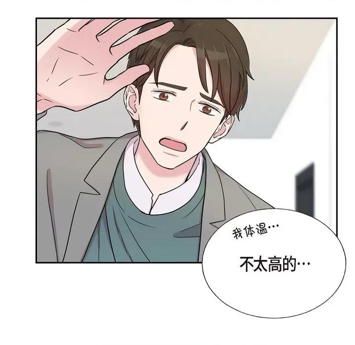 可疑的文科长 可疑的文科长-第 35 话 第6页