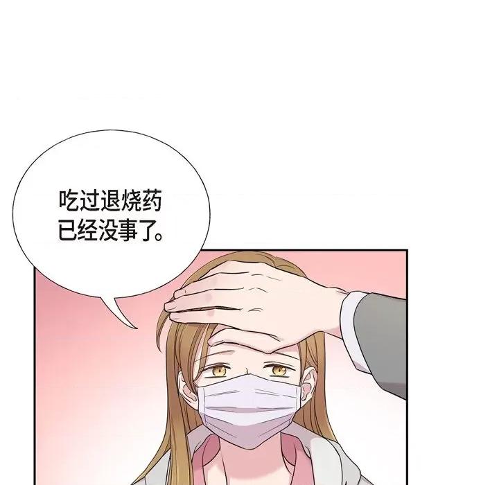可疑的文科长 可疑的文科长-第 35 话 第7页