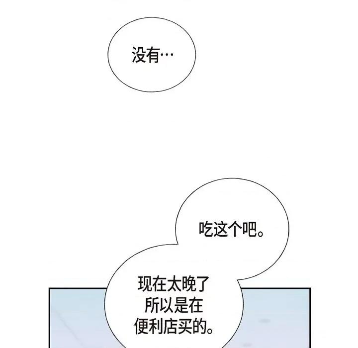 可疑的文科长 可疑的文科长-第 35 话 第9页