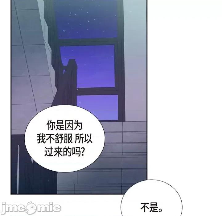 可疑的文科长 可疑的文科长-第 35 话 第15页