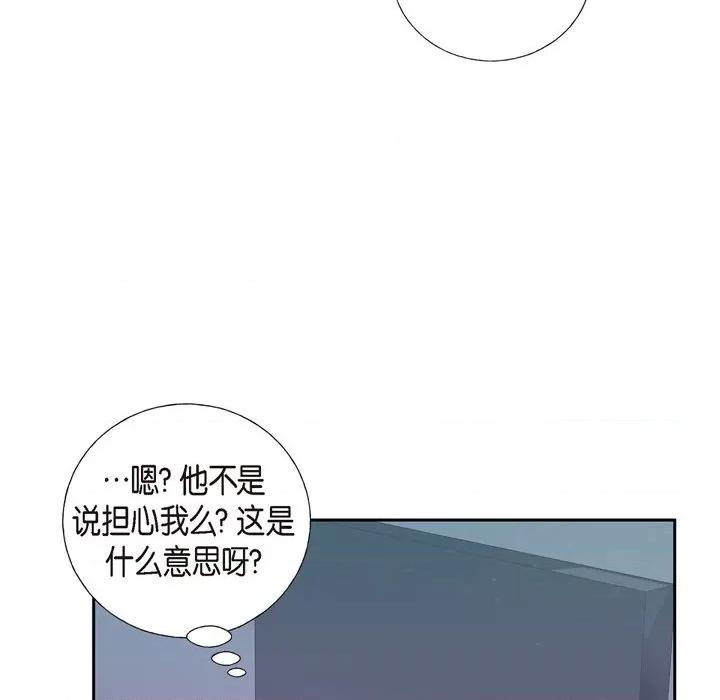 可疑的文科长 可疑的文科长-第 35 话 第16页