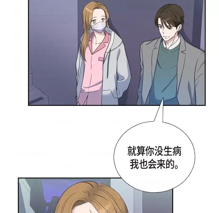 可疑的文科长 可疑的文科长-第 35 话 第17页