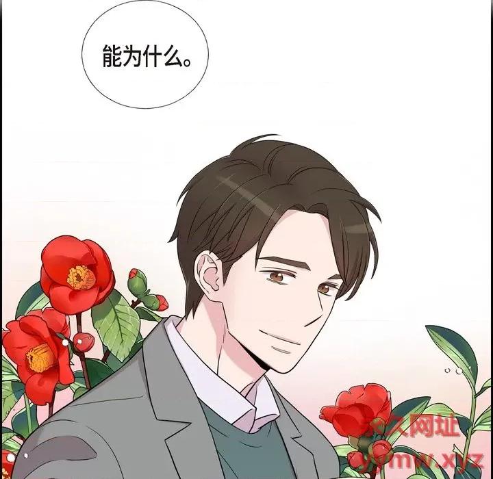 可疑的文科长 可疑的文科长-第 35 话 第19页