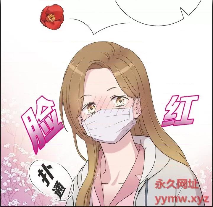 可疑的文科长 可疑的文科长-第 35 话 第21页