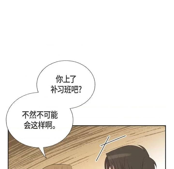 可疑的文科长 可疑的文科长-第 35 话 第26页