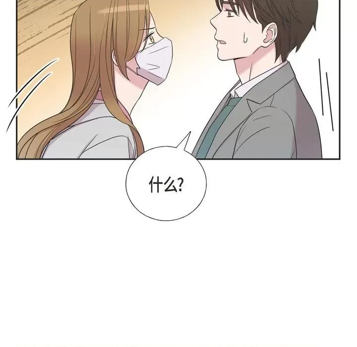 可疑的文科长 可疑的文科长-第 35 话 第27页