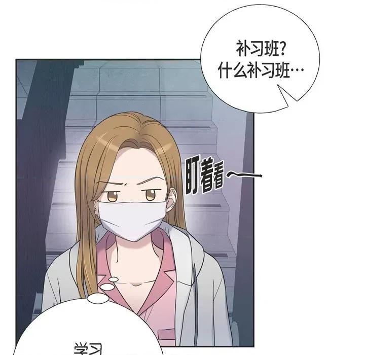 可疑的文科长 可疑的文科长-第 35 话 第28页