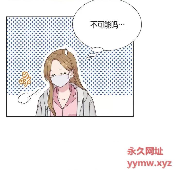 可疑的文科长 可疑的文科长-第 35 话 第31页
