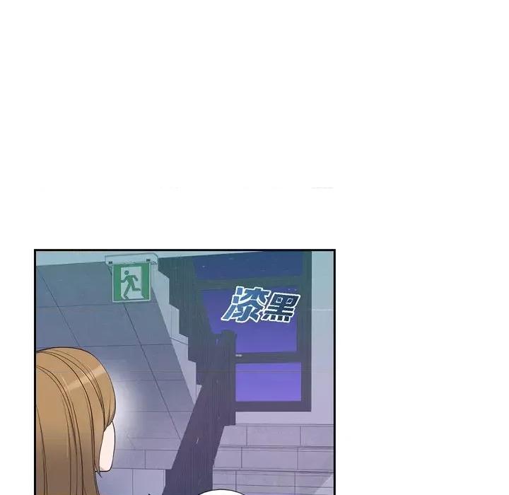 可疑的文科长 可疑的文科长-第 35 话 第33页