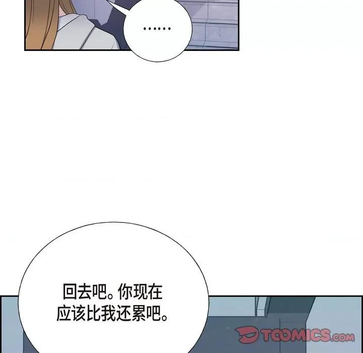 可疑的文科长 可疑的文科长-第 35 话 第34页
