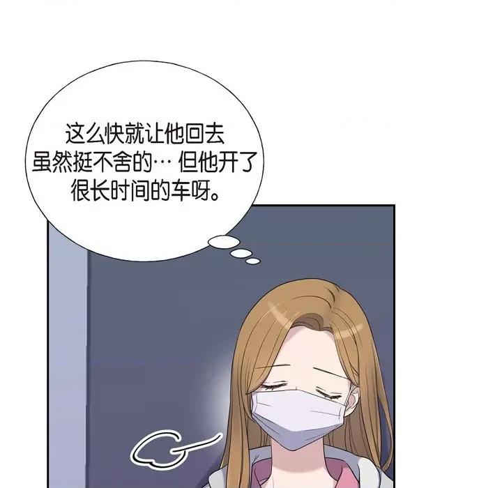 可疑的文科长 可疑的文科长-第 35 话 第36页