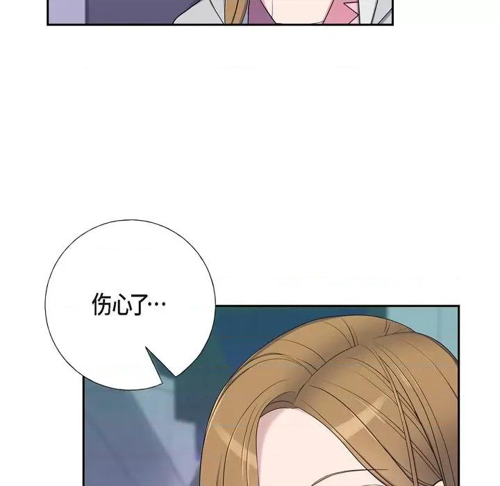 可疑的文科长 可疑的文科长-第 35 话 第37页