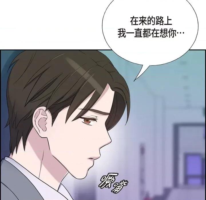 可疑的文科长 可疑的文科长-第 35 话 第39页
