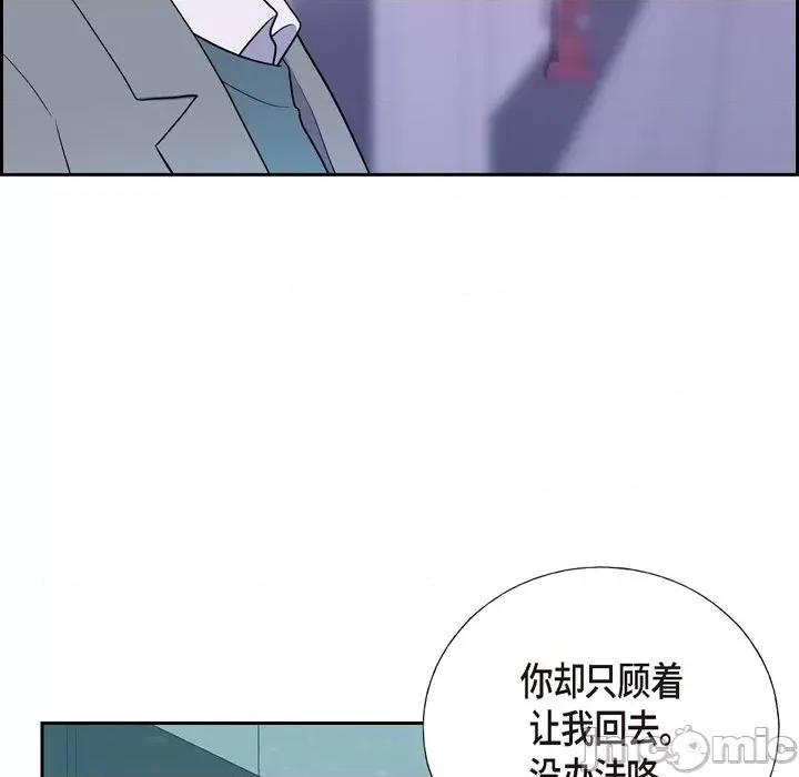 可疑的文科长 可疑的文科长-第 35 话 第40页