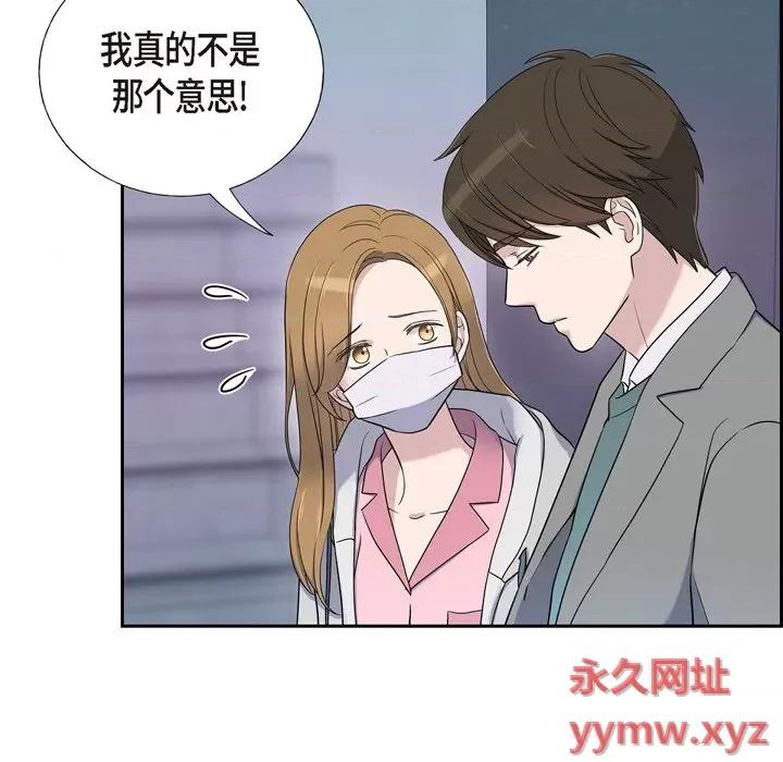 可疑的文科长 可疑的文科长-第 35 话 第44页