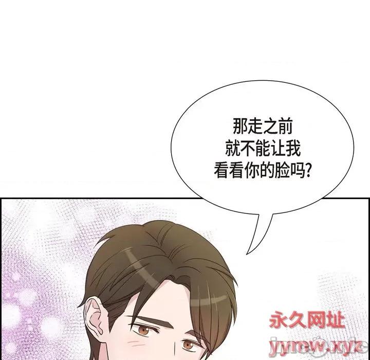 可疑的文科长 可疑的文科长-第 35 话 第45页