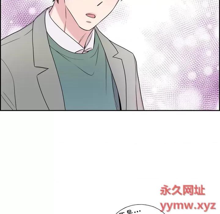 可疑的文科长 可疑的文科长-第 35 话 第46页