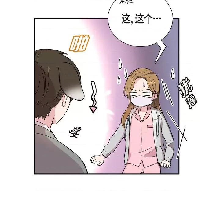 可疑的文科长 可疑的文科长-第 35 话 第47页