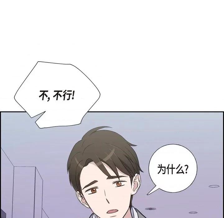 可疑的文科长 可疑的文科长-第 35 话 第48页