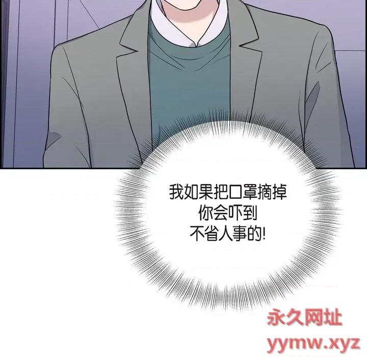 可疑的文科长 可疑的文科长-第 35 话 第49页