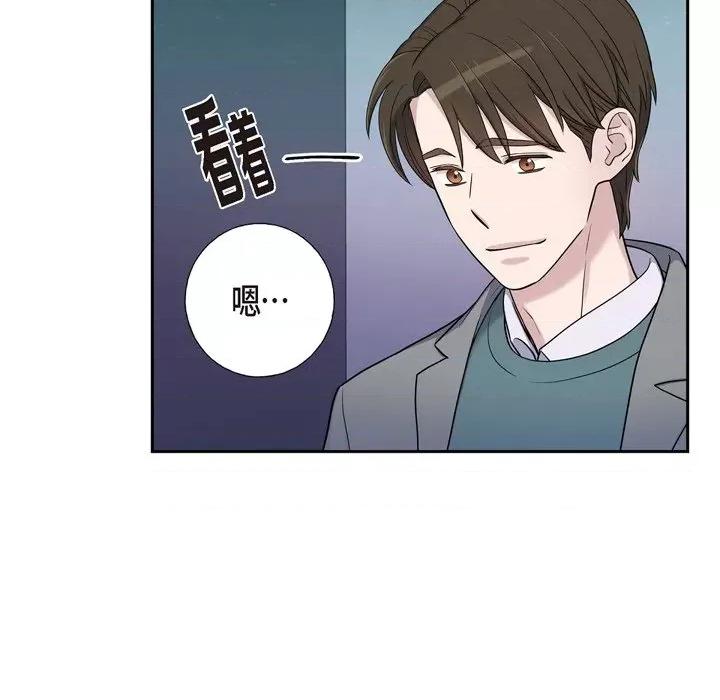 可疑的文科长 可疑的文科长-第 35 话 第53页