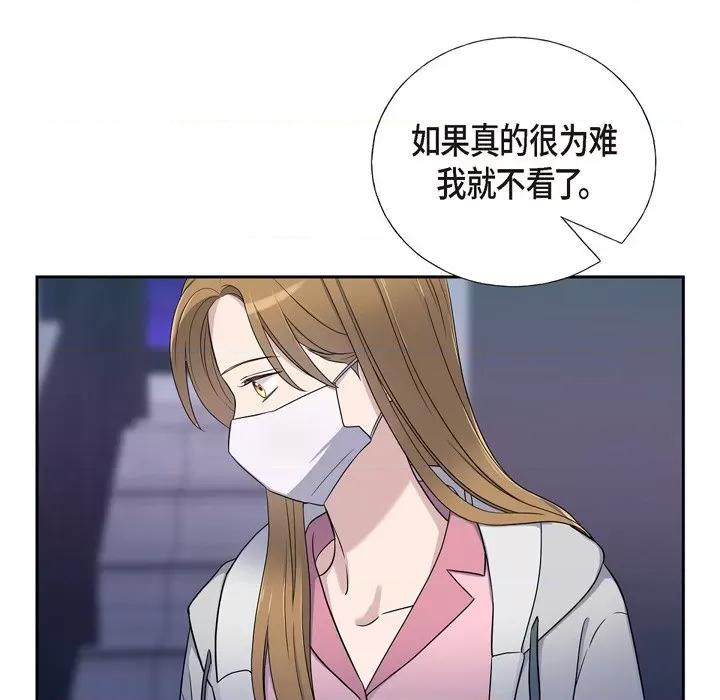 可疑的文科长 可疑的文科长-第 35 话 第54页