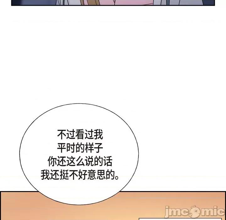可疑的文科长 可疑的文科长-第 35 话 第55页