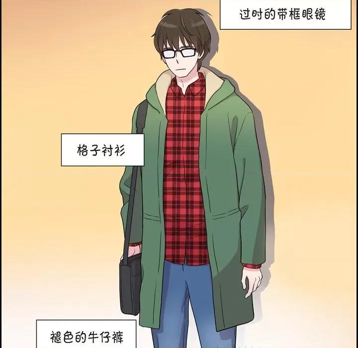 可疑的文科长 可疑的文科长-第 35 话 第56页