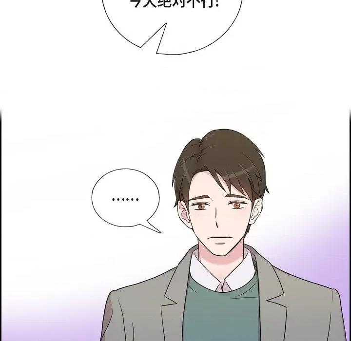 可疑的文科长 可疑的文科长-第 35 话 第59页