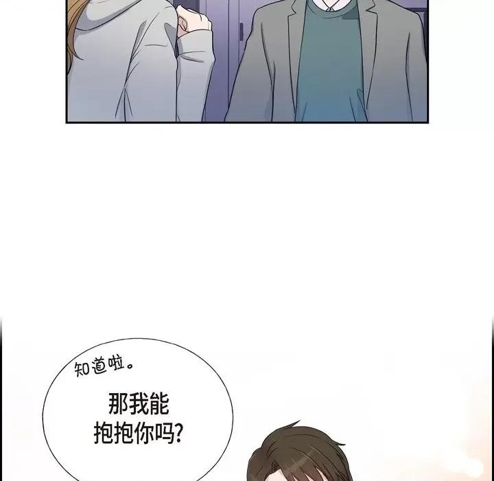 可疑的文科长 可疑的文科长-第 35 话 第61页
