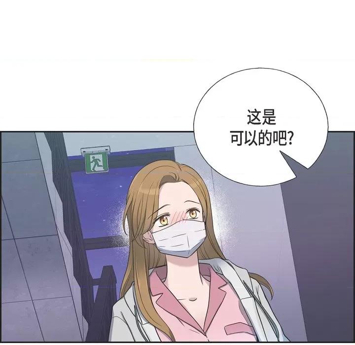 可疑的文科长 可疑的文科长-第 35 话 第63页