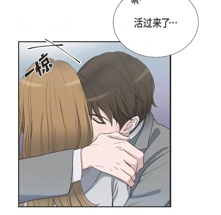 可疑的文科长 可疑的文科长-第 35 话 第68页