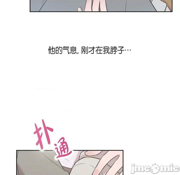 可疑的文科长 可疑的文科长-第 35 话 第70页