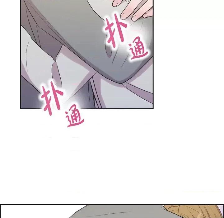 可疑的文科长 可疑的文科长-第 35 话 第71页