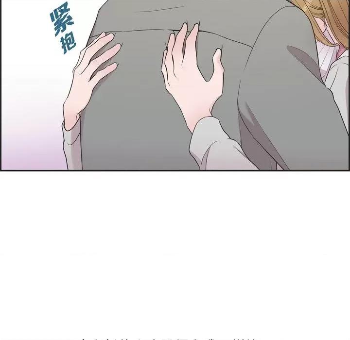 可疑的文科长 可疑的文科长-第 35 话 第72页