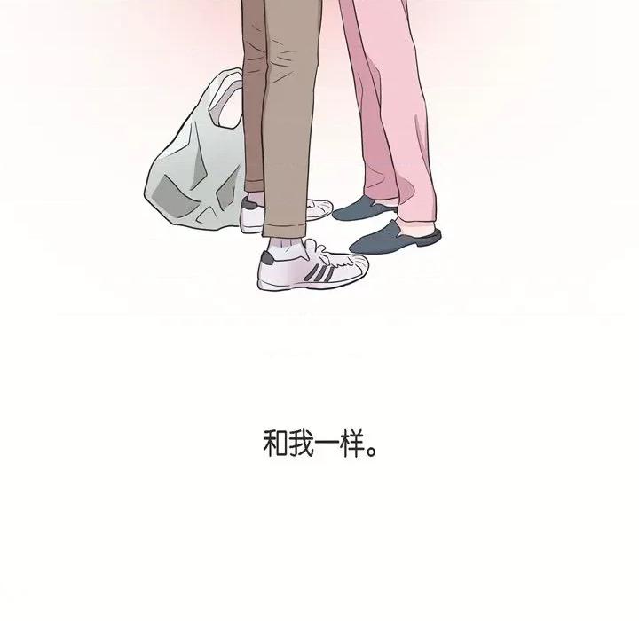 可疑的文科长 可疑的文科长-第 35 话 第74页